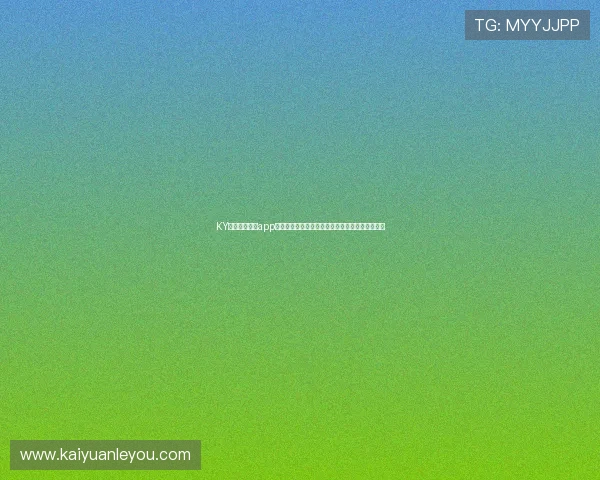 KY体育在线官网app下载带你全面了解世界杯赛事资讯与实时比分更新 KY体育在线官网app下载带你全面了解世界杯赛事资讯与实时比分更新